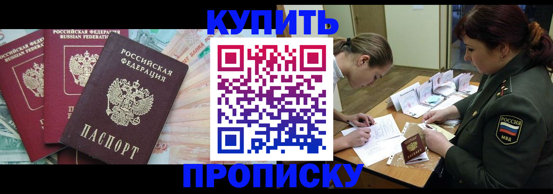 прописка для кредита в Дудинке