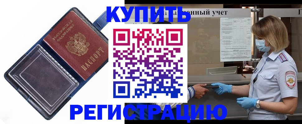 временная регистрация госуслуги в Дудинке