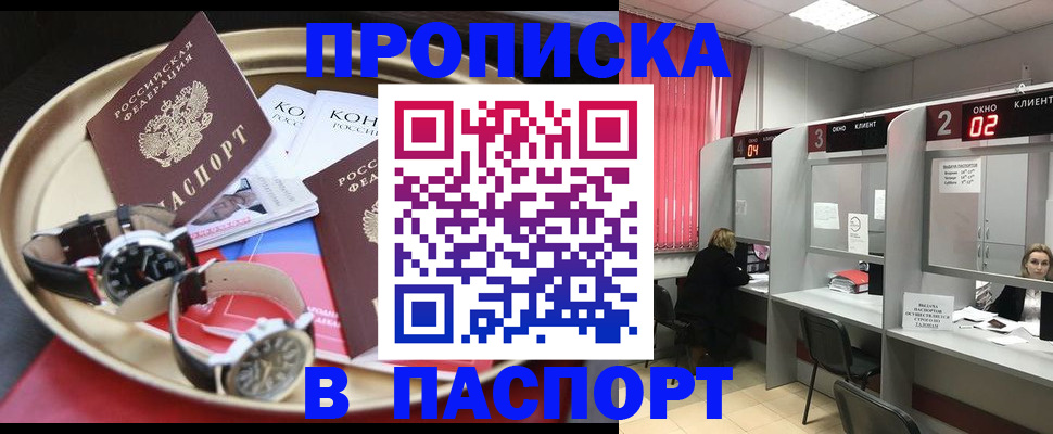 пропишу в квартире в Дудинке
