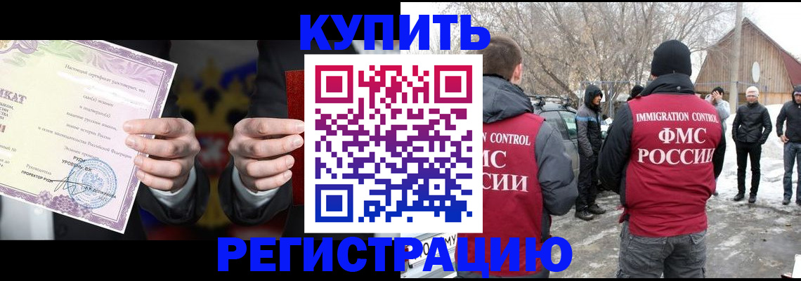 временная регистрация 2025 в Дудинке